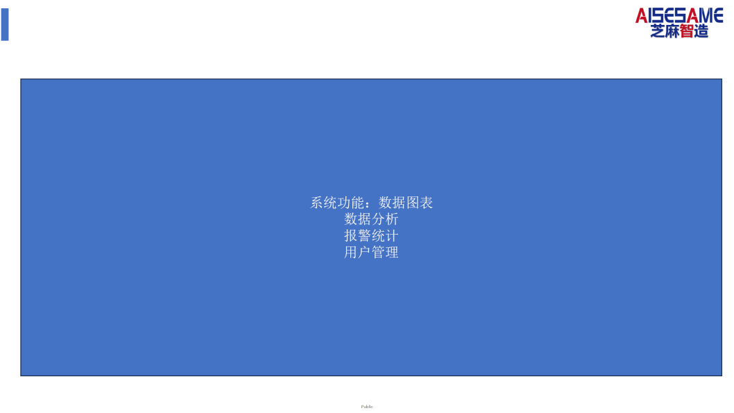 ZM24丨数字孪生系统解决方案-宁德时代需求汇报-v1.0_44.png